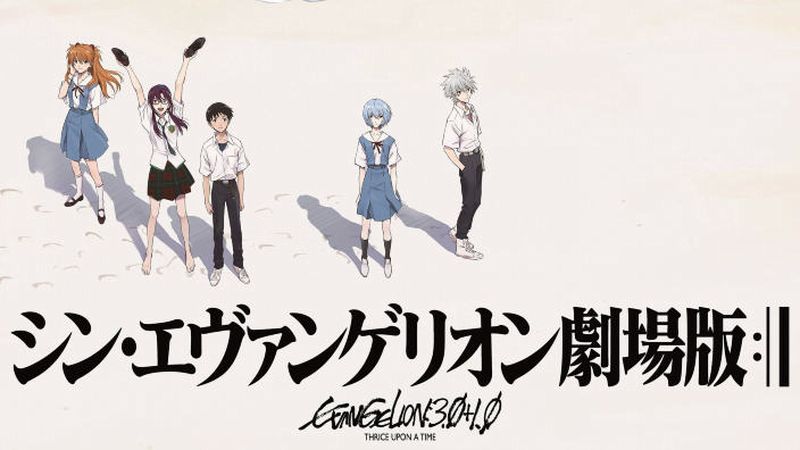 evangelion - prime video.jpg evangelion - prime video.jpg